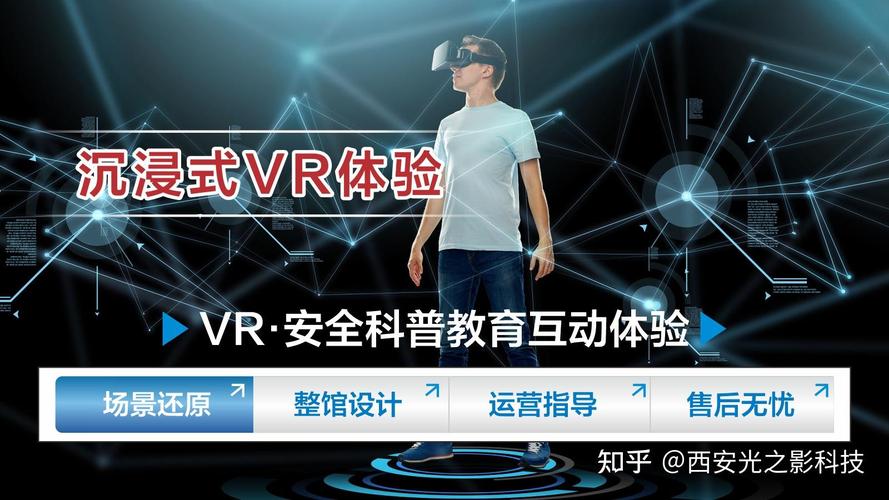 未成年人法治教育互动产品推荐 -西安光之影科技