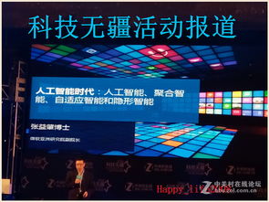 科技无疆，互动无限 年度产品颁奖盛典精彩纷呈